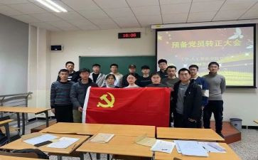 预备党员2024年4季度思想汇报7篇