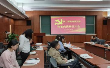 思想汇报预备员20233000字推荐5篇