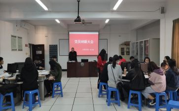 转预备党员的发言稿优秀7篇