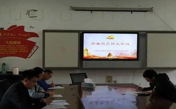 思想汇报预备党员20233000字5篇