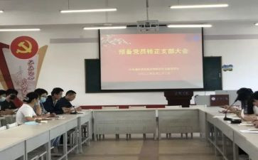 部队预备党员转正申请书范文8篇