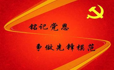 农民2024预备党员思想汇报5篇