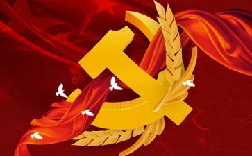 预备党员思想汇报1一4季度思想汇报8篇