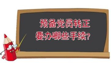 预备期第四季度思想汇报7篇