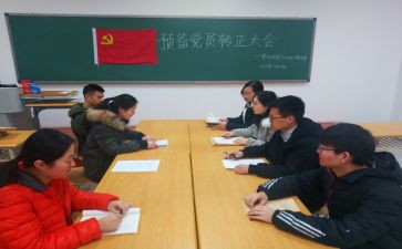 党员预备期思想汇报5篇