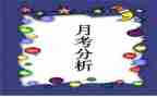 医院护士月考核工作总结5篇