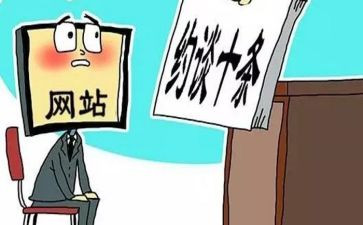 全面从严治党主体责任集体约谈讲话稿7篇