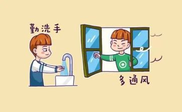 预防传染病安全教育教案5篇