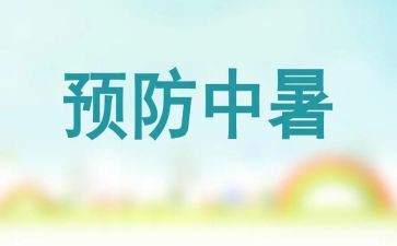 幼儿园预防工作计划5篇