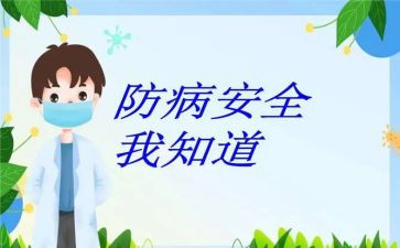 预防校园欺凌的作文6篇