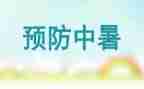 预防接种宣传活动总结通用5篇