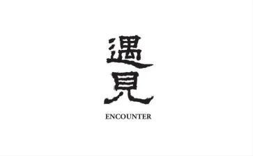 写遇见的作文800字5篇