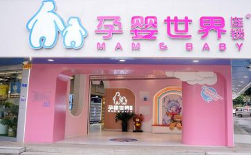 孕婴店工作总结8篇