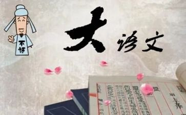 《语文考试》作文8篇