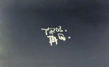 青春再见作文7篇