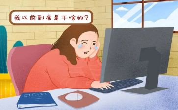 在职人员申请书最新6篇