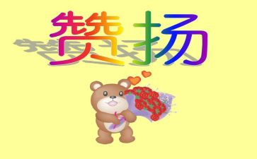关于赞扬老师的演讲稿8篇