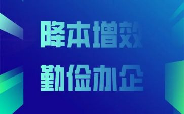 学校减负增效工作总结7篇