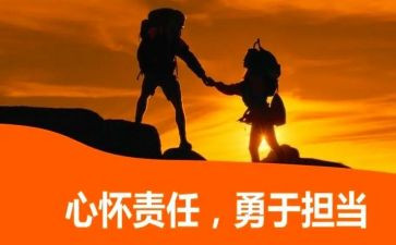 理想和责任的演讲稿6篇