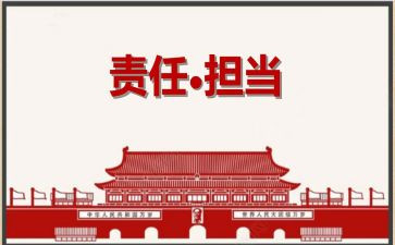 感恩和责任的演讲稿8篇