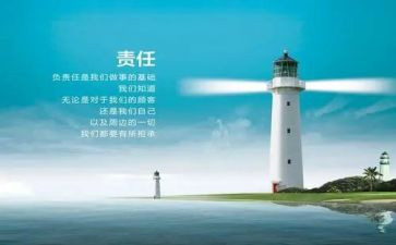 2024年责任作文优秀5篇
