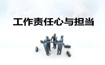 责任法心得体会7篇