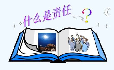 教师爱与责任演讲稿最新8篇