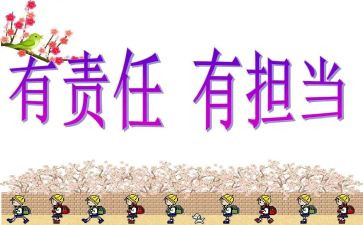 感恩和责任的演讲稿最新6篇