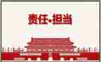 教师爱与责任演讲稿8篇