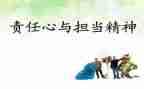 责任法心得体会精选7篇