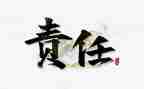 护士责任班工作计划7篇