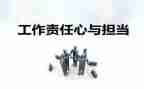 教师的与责任演讲稿7篇