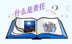 教师爱与责任演讲稿最新8篇