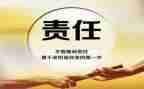 责任主题班会教案8篇