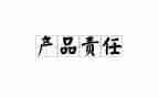 教师的与责任演讲稿优秀5篇