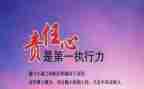 责任与担当的心得体会6篇