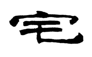 未来住宅的作文7篇