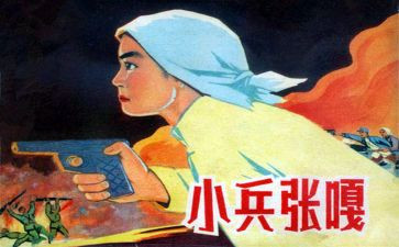 《小兵张嘎》读后感8篇