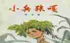 《小兵张嘎》读后感800字7篇
