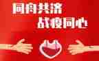 战疫的心得体会推荐6篇
