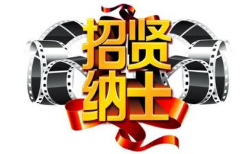 招聘日工作计划通用6篇