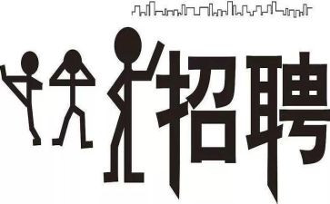 招聘员工工作总结8篇