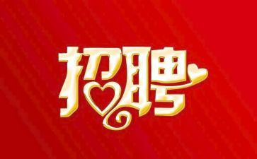 人事招聘的工作计划6篇
