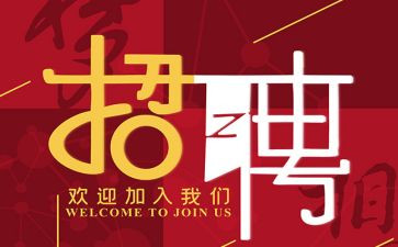 招聘周工作总结最新7篇