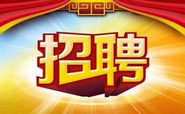 招聘工作计划的总结6篇