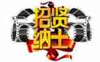 招聘日工作计划通用6篇