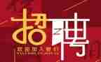 招聘周工作总结最新7篇