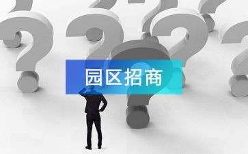 招商部工作计划范文6篇