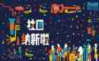 学生会招新工作总结7篇
