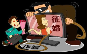 关于诈骗心得7篇